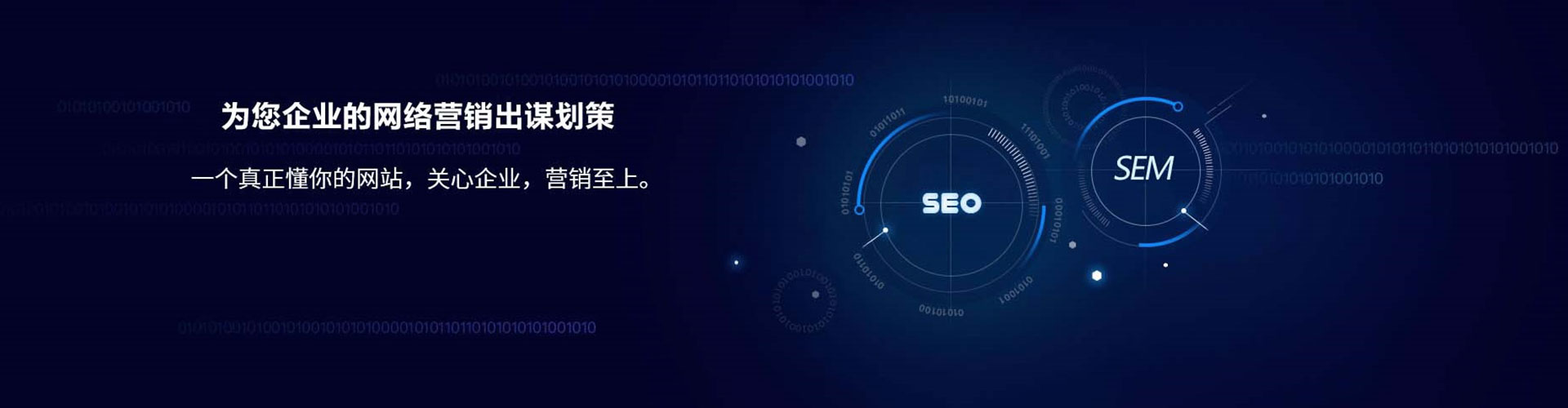 双阳sem竞价员